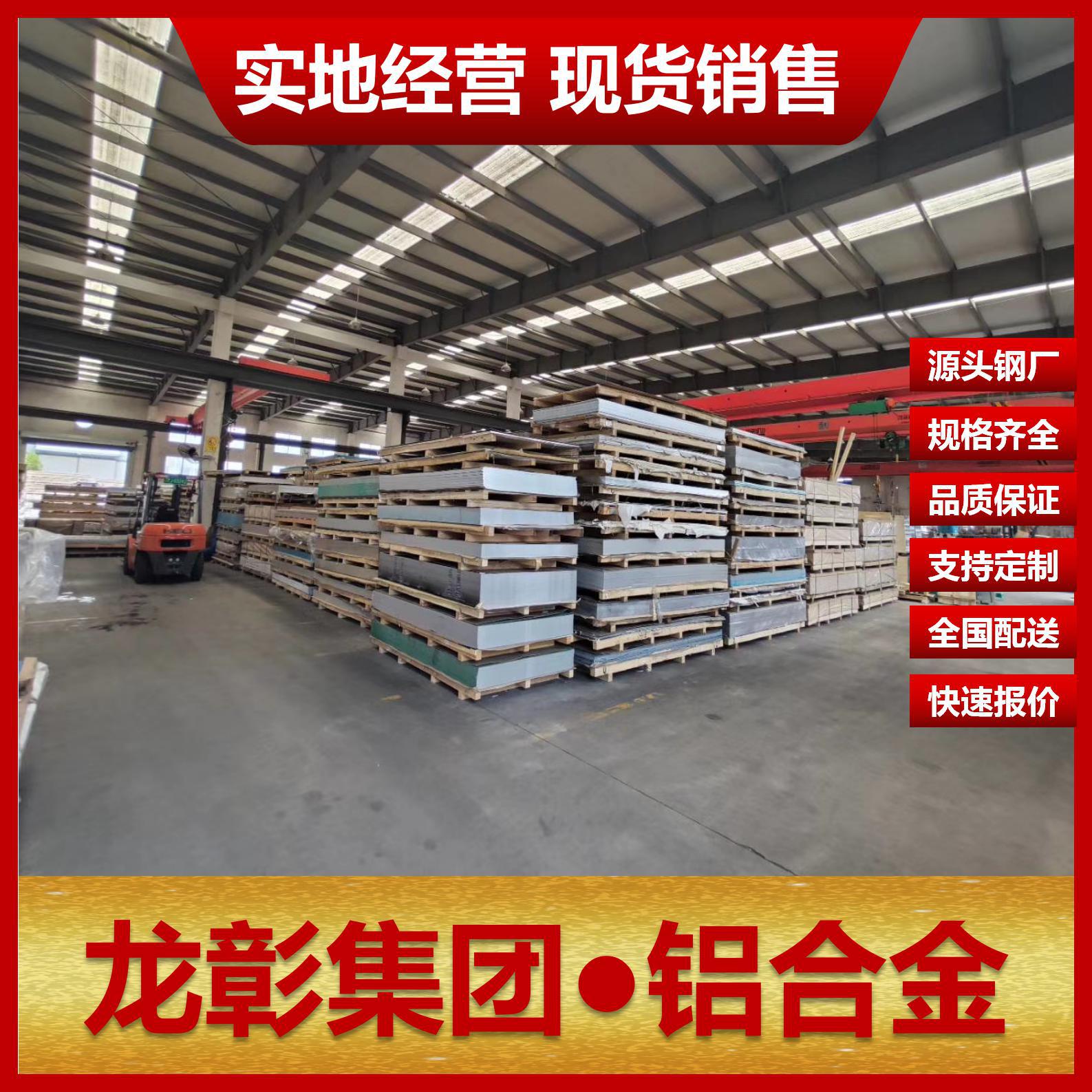 6082铝板现货批零 规格齐全等6082铝材千吨 一站式服务铝合金