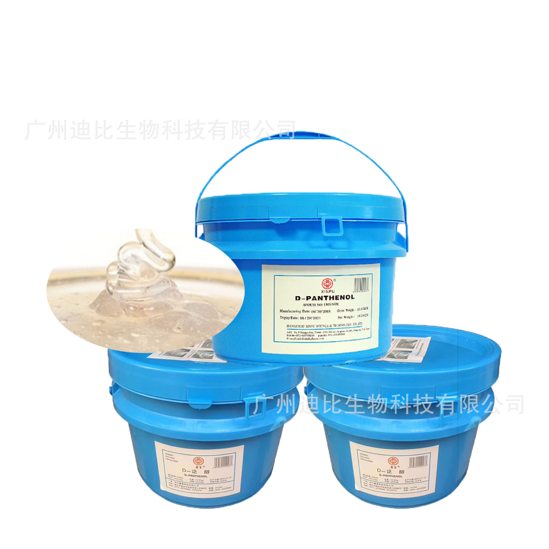 现货供应 鑫富牌 D-泛醇 维生素B5 k皱 保湿 化妆品护肤原料VB5