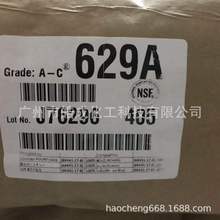 ���������f��629AϞ��A-C629/629A��������ϩϞOPEϞPVC��������