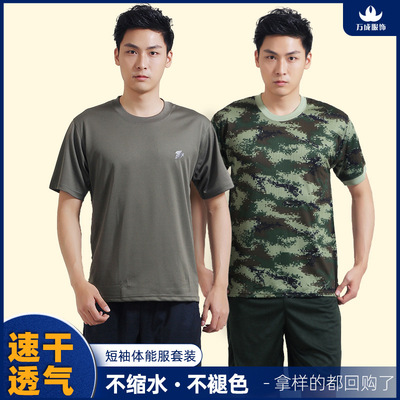批发训练陆透气体能服套装学生户外迷彩体能服训练服T恤