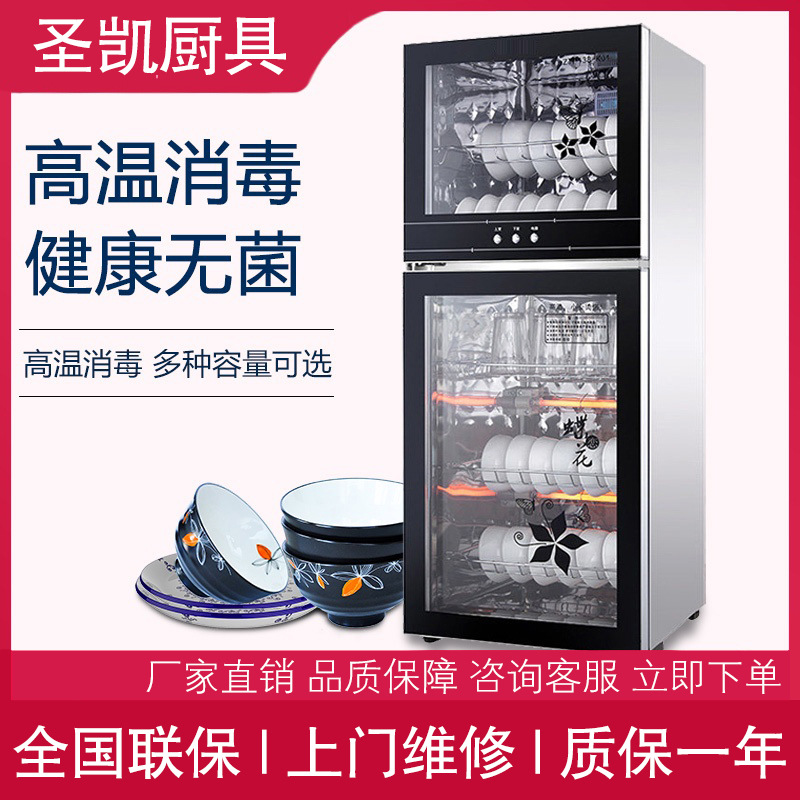 Disinfection Cabinet Commercial Large Capacity Stainless Steel Cleaning Cabinet Restaurant Kitchen Tableware Disinfection Cupboard Small Vertical Household