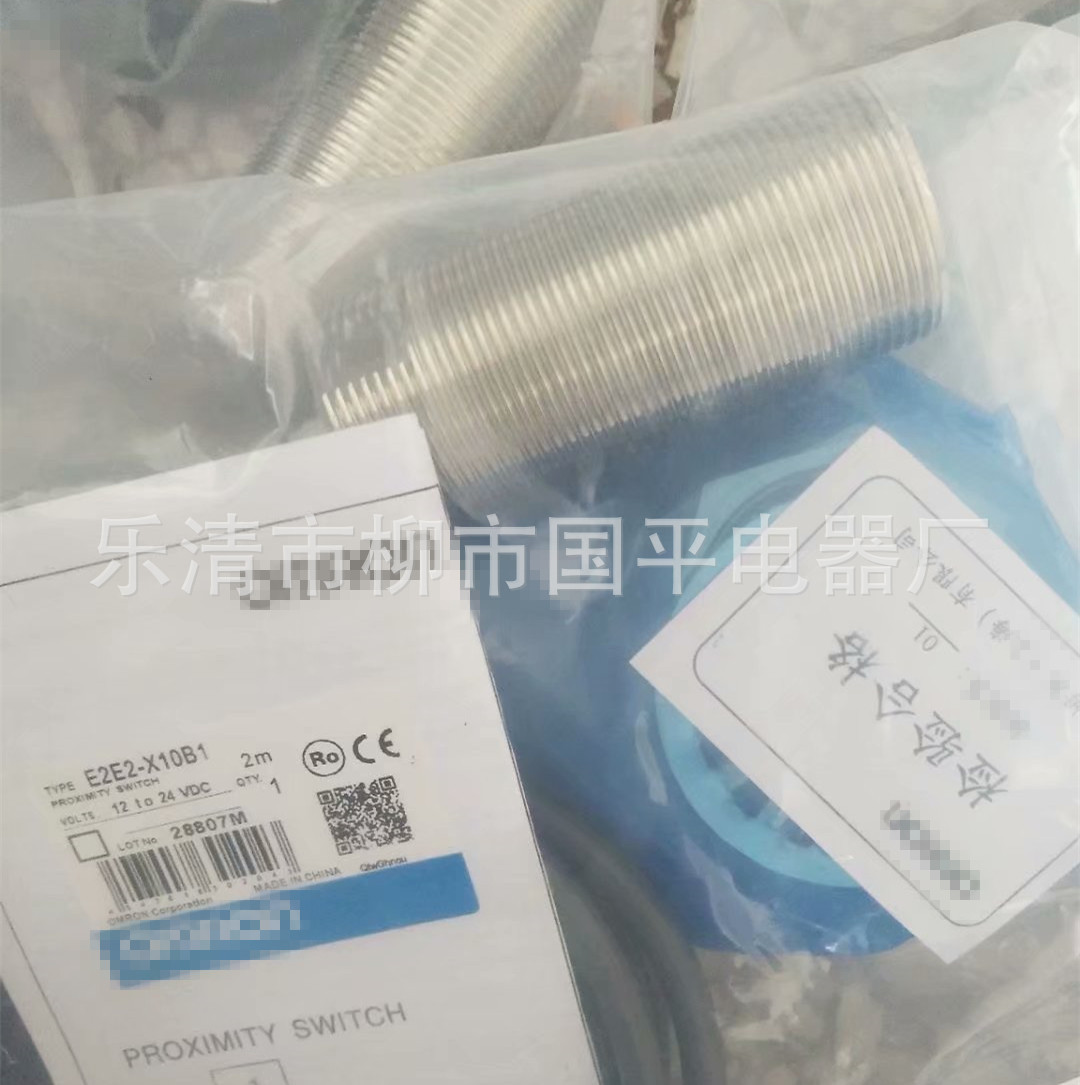 全新正品接近开关E2E2-X20MD1感传器M30直流二线NPN常开质保1年