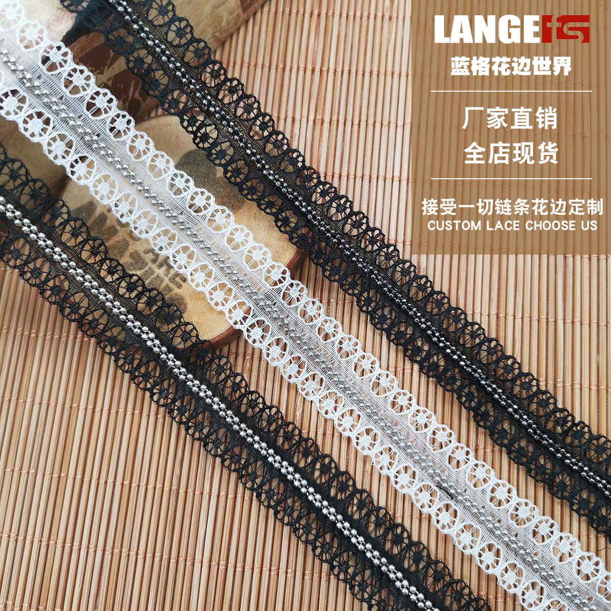 现货1.6CM双边蕾丝加链条花边 双排珠链条码 diy服装辅料鞋帽配饰