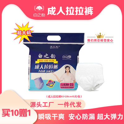 Manufactor wholesale adult Diapers disposable the elderly Large Pull pants the elderly baby diapers thickening Large