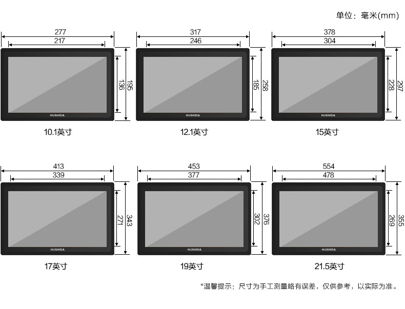 工控触摸一体机810_12.jpg