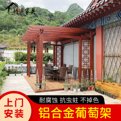 仿木铝合金户外葡萄架 庭院凉亭室外廊架爬藤架花架简易长廊