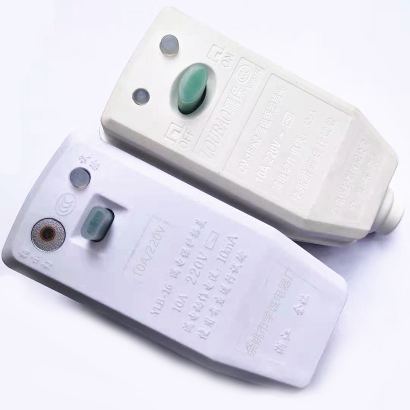 电热水龙头10A漏保插头热水器太阳能220V家用电器漏电保护插头