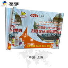 生产易撕广告膜  超市促销围贴膜 防水全背胶海报 冰柜围挡膜