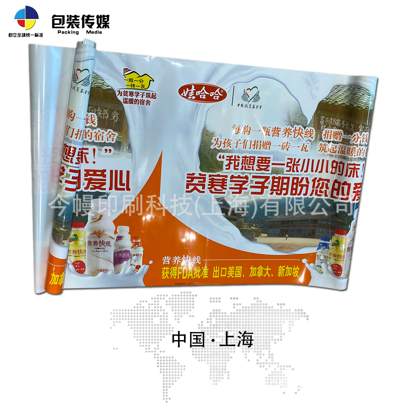 生产易撕广告膜  超市促销围贴膜 防水全背胶海报 冰柜围挡膜