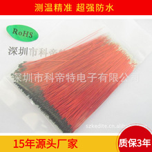 10K늳ؿ��ư�ض�̽�^ NTC  늙C���ư��ÜضȂ�����