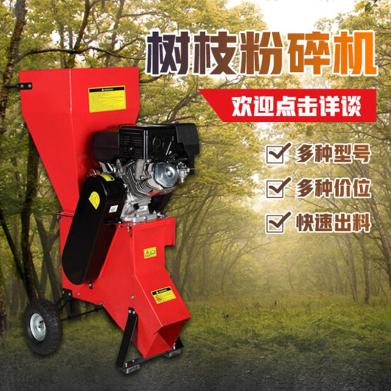 汽油树枝粉碎机 桃树枝粉碎机 园林碎枝机 移动柴油枝条粉碎机