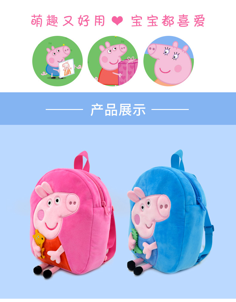 产品详情-小猪佩奇书包（790）_05.jpg