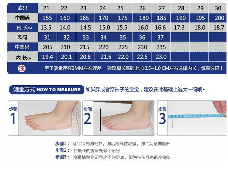 童鞋尺码表