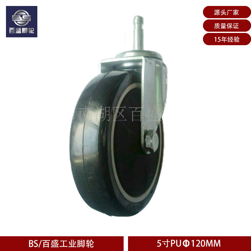 BS 脚轮厂家推荐5寸中型PU脚轮 插杆式 工业万向脚轮