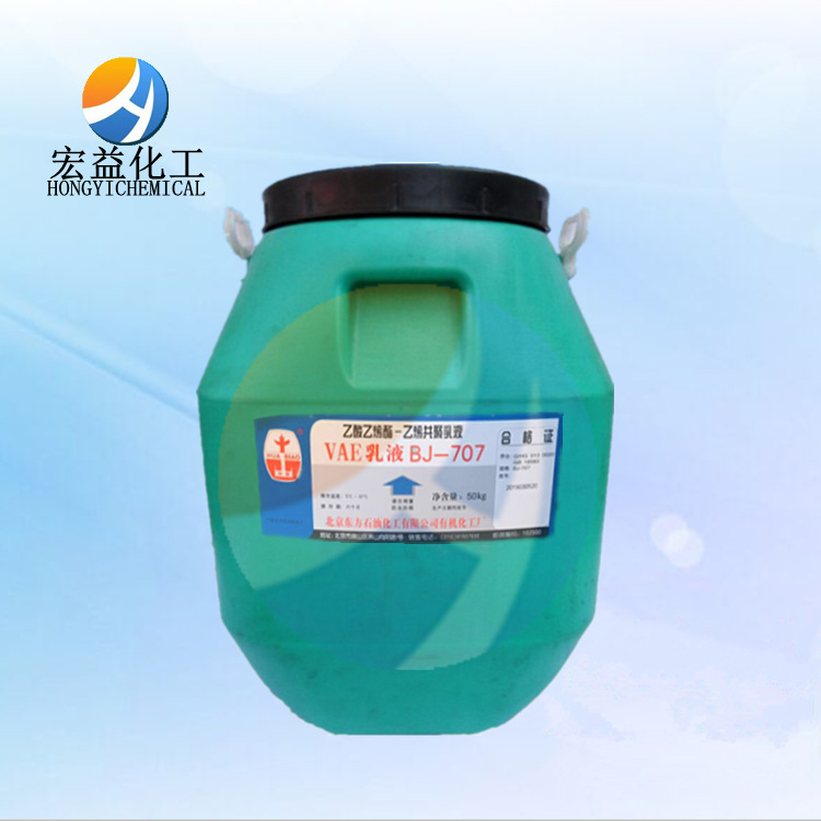供應 北京VAE乳液 BJ707 北有機華表-bj707