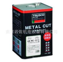 MC-80C/MC-91CձɽTRUSCOˮĥҺ