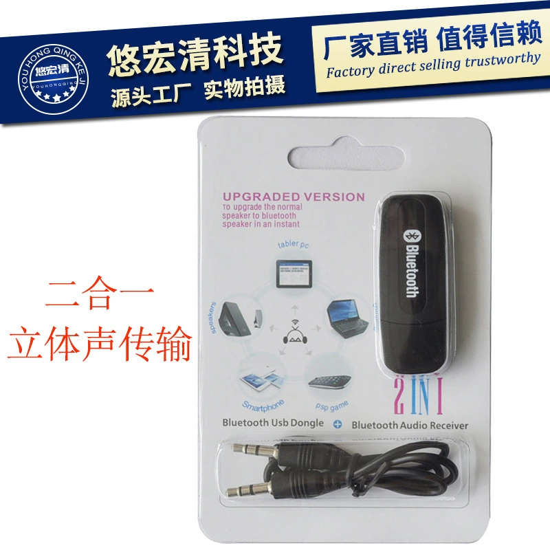 Аудиоприемник Bluetooth «Два в одном» 4,0 аудио автомобильный музыкальный приемник Bluetooth-приемник Двойной выход Plug-and-Play