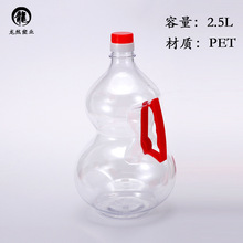 2.5L���Jƿ���Ͼ�ƿ ��ƿ��Ͱ�׾Ɖ� ���J�͠�5���bPET���|ʳƷƿ