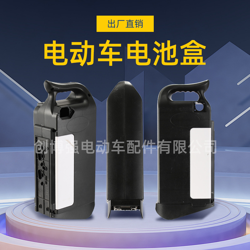 出厂直销 电动车电池盒含装饰件左右滑道底座36V电动自行车外壳|ms