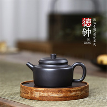 徳钟 宜兴紫砂壶手工原矿黑泥料批发手工茶壶茶具一件代发