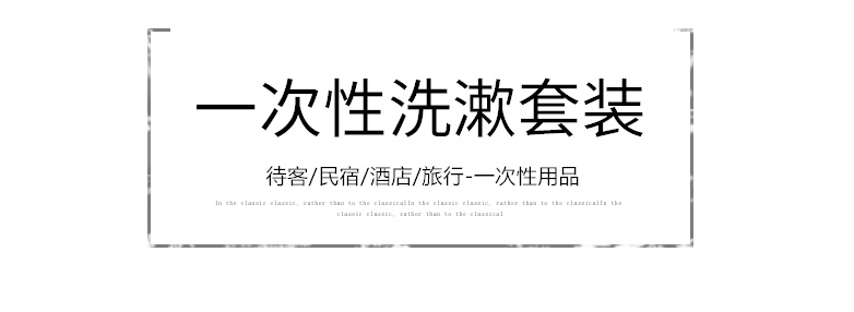 酒店一次性牙刷套装_03