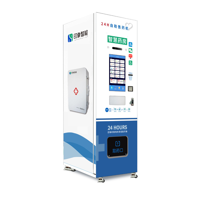 La máquina expendedora de drogas no tripulada inteligente puede conectar Meituan para comprar medicina en línea y fuera de línea 24 horas Gabinete de medicina de temperatura y humedad constante de negocios