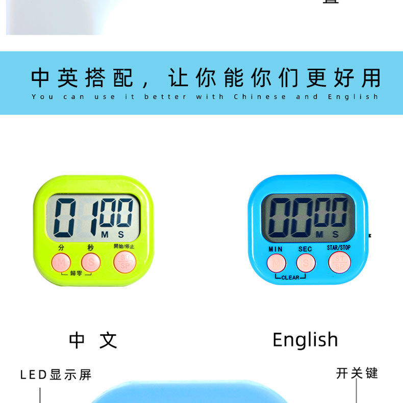 118计时器厨房烘焙定时器 学生专用提醒器定时大屏幕电子计时器详情7