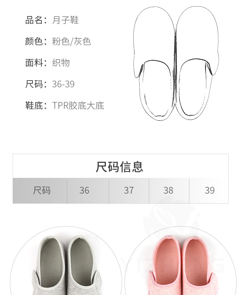 月子鞋2_13