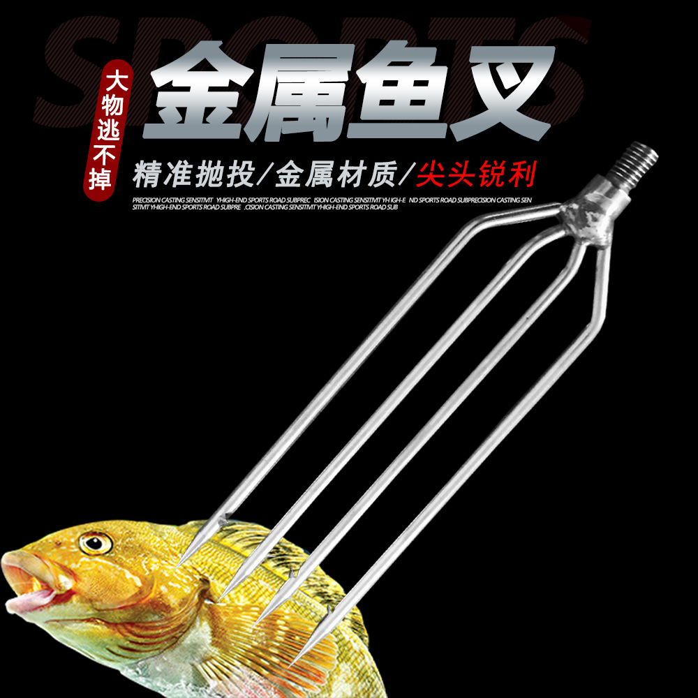 钓鱼三齿叉八齿排叉厂家现货金属鱼叉头批发渔具用品单齿鱼叉子-阿里巴巴