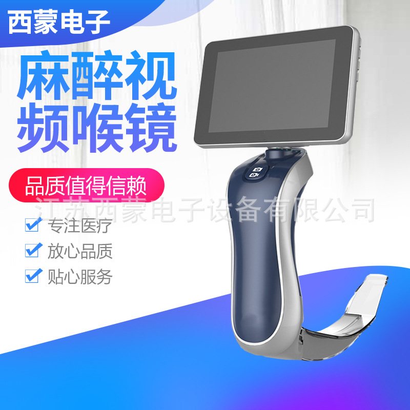 Anesthesia video laryngeal mirror domestic portable laryngoscope…