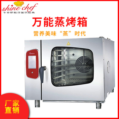 智能万能蒸烤箱 多功能蒸烤烘炉多功能不同规格工厂直销