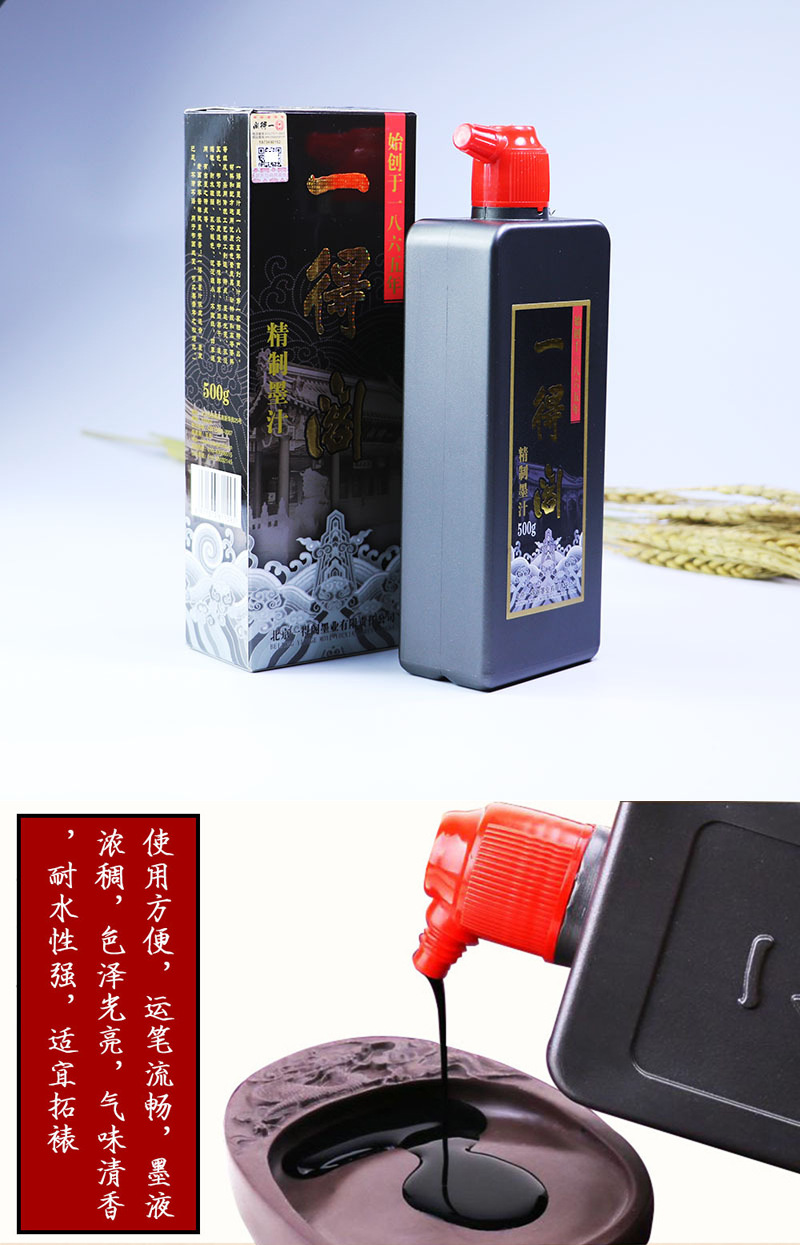 一得阁墨水正品 大容量书法专用墨汁毛笔大瓶 北京中华云头艳初学-阿里巴巴