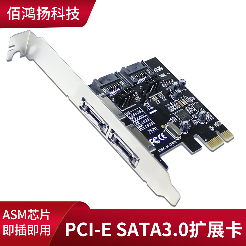 PCI-E转SATA卡 ESATA卡 2个外置eSATA接口 PCIE转3.0SATA扩展卡