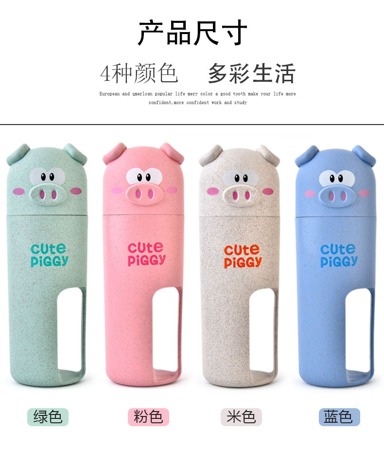 RB541M小猪旅行洗漱杯套装03.jpg