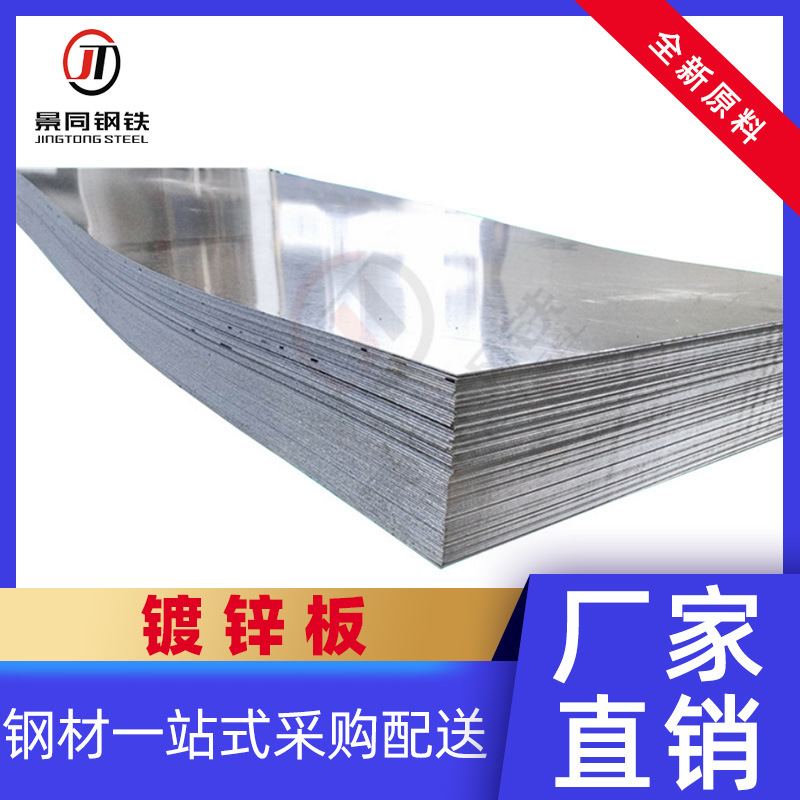 厂家直销规格齐全品质保障宝钢鞍钢可开平可分条SGCC镀锌板