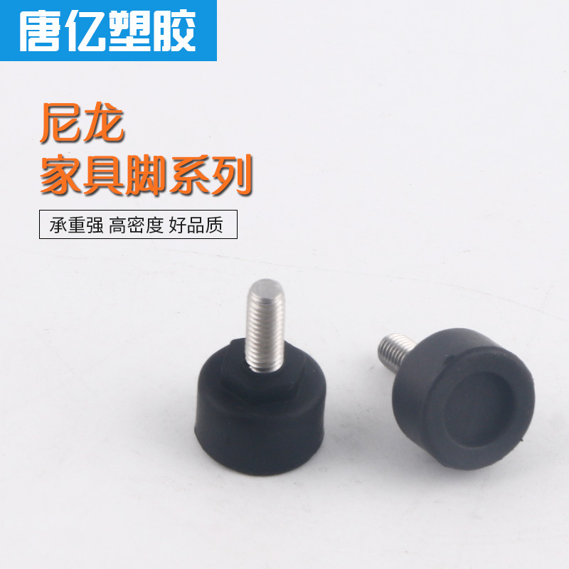 GGL-20-06-15 Furniture Hardware Nylon Adjustable Foot Cup Black…