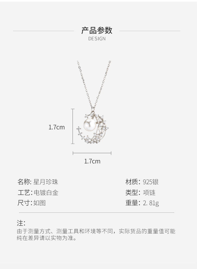 星月珍珠项链详情_05.jpg