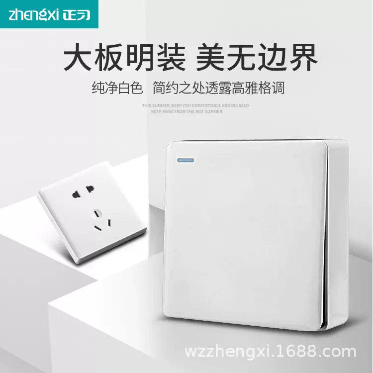 明装开关插座白色一开五孔大面板86型家用五孔插座墙壁工程十五孔