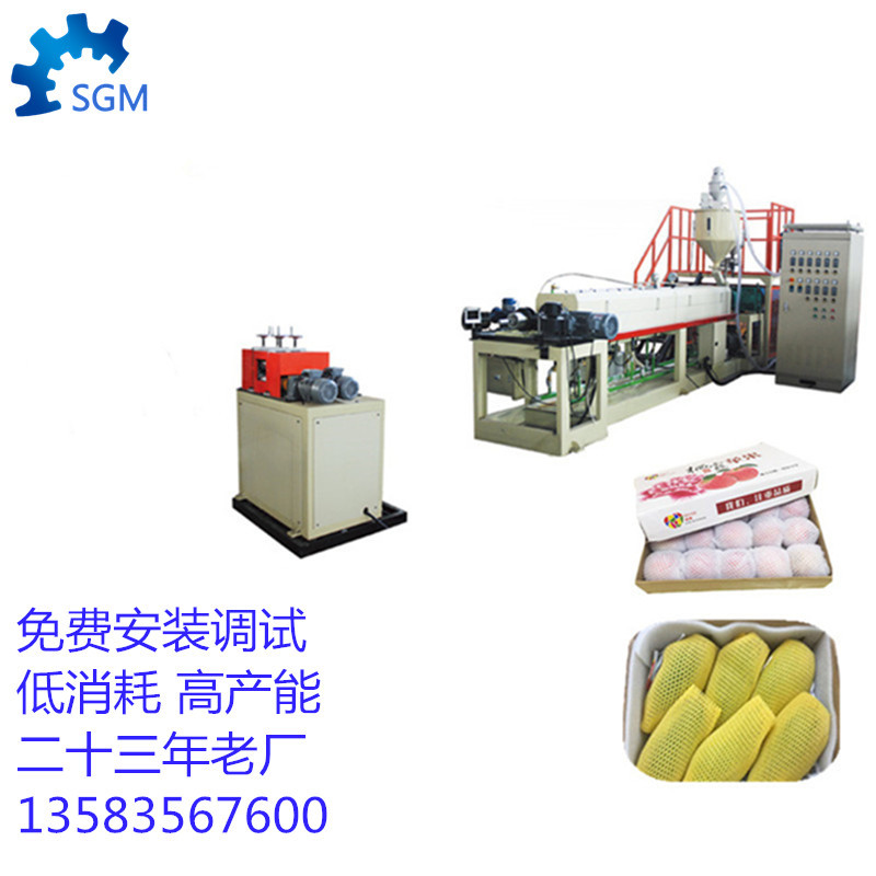 草莓水果网套挤出机水果网袋机苹果网套生产线设备13583567600