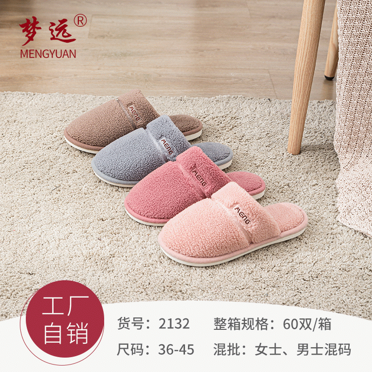 Mengyuan new style pu Plush slippers winter With the bag Cotton slippers non-slip Warm cotton Indoor shoes Manufactor Direct selling