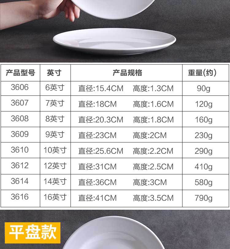 白圆盘详情页_11