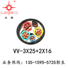 廠家直銷VV-3X25+2X16 福建南平太陽 優質電力電纜 現貨供應