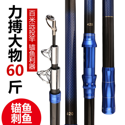 Anchor Fishing Rod for Large Fish - Ultra-Lightweight and Ultra-Hard, Long-Range Casting Rod with Visual Anchor, Suitable for Trolling Fishing with Heavy Anchor