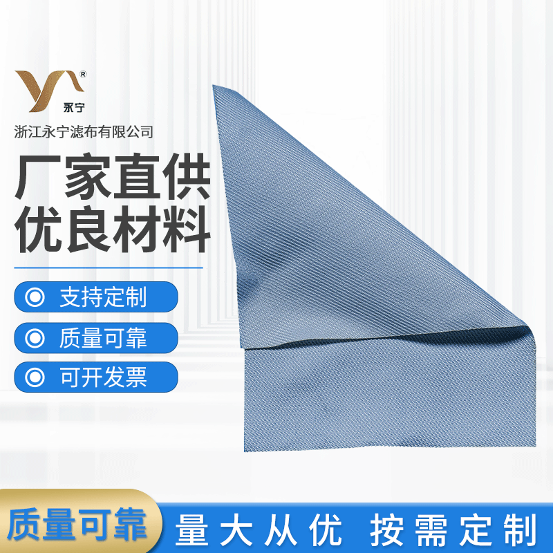 厂家供应批发工业用无纺PE短纤丙纶复丝斜纹过滤布滤网布 734滤网