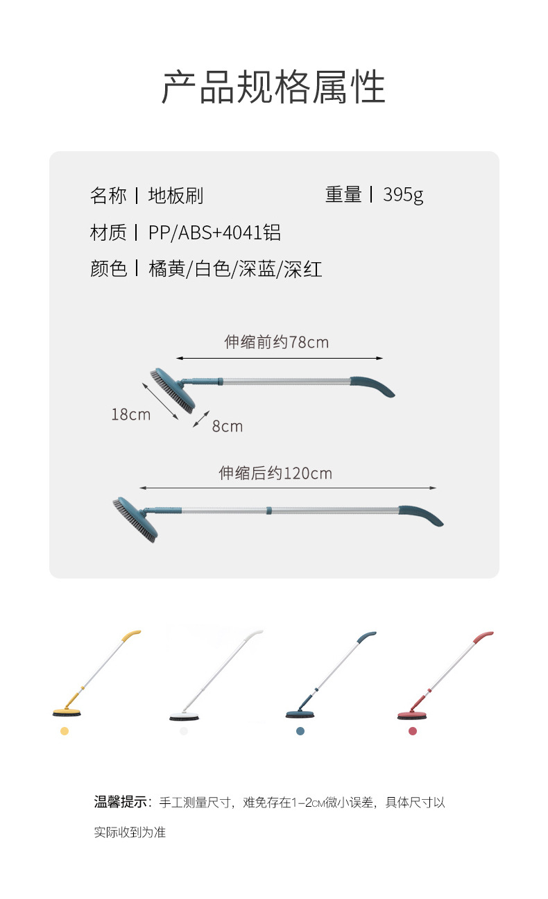 详情页-地板刷_10