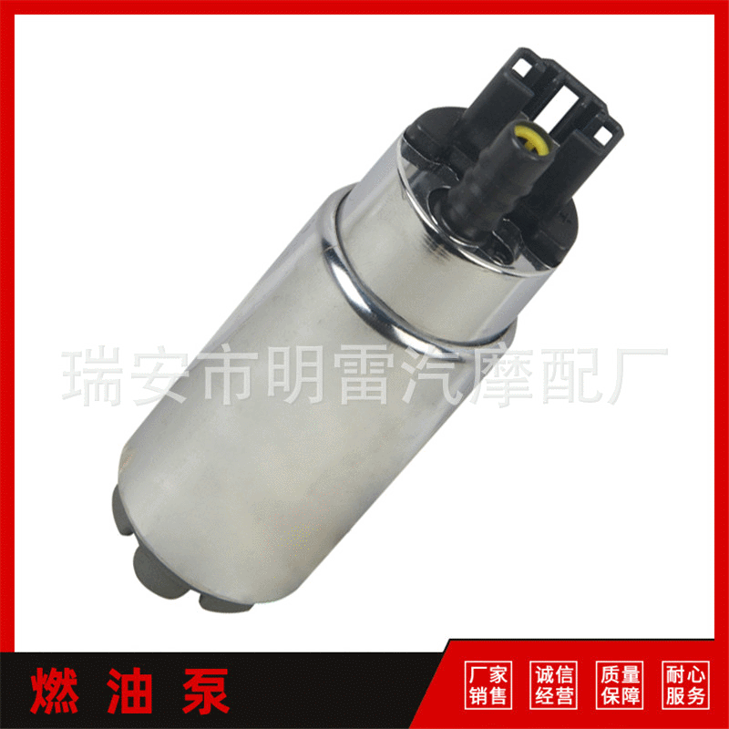 厂家直销通用型汽车燃油泵 电子泵 汽油泵芯