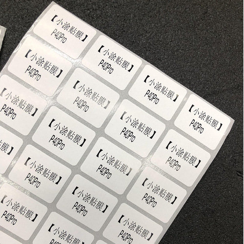 Print phone case model label, Samsung Apple tempered film model label, flavor label, serial number label, garbled label