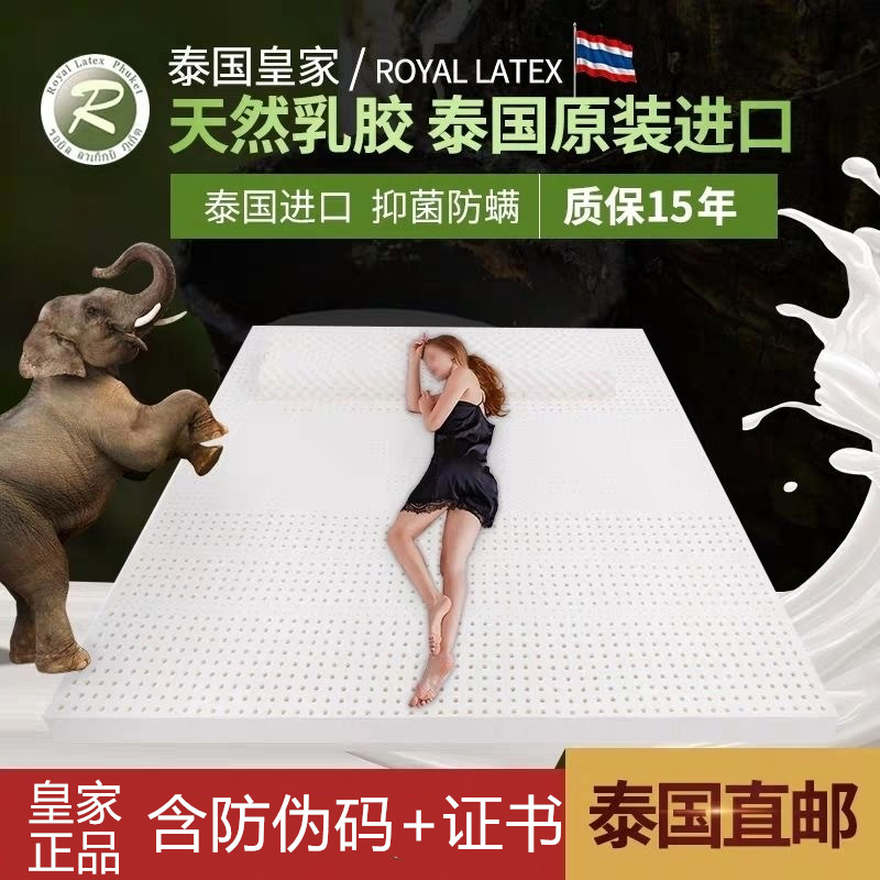 泰国天然皇家乳胶床垫一代二代七区平板按摩床垫旅游直邮代发