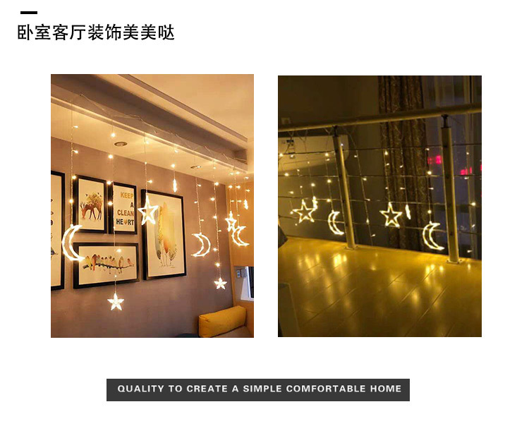 星月高低不一_17