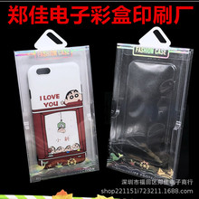 适用手机壳包装 现货 PVC盒 套盒 iphone壳数码3C数码3C包装CHINA